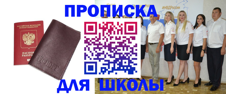где прописаться в Стародубе