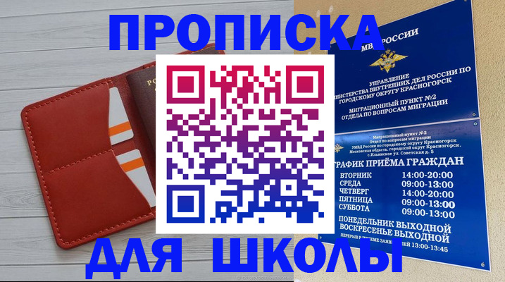 временная регистрация для всех в Стародубе