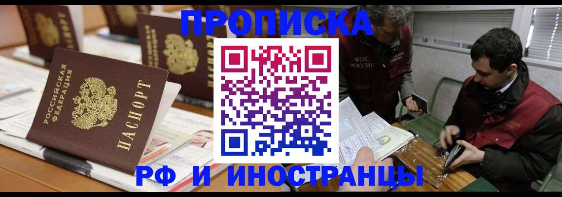 временная регистрация адрес в Стародубе